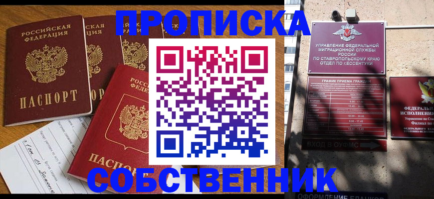 прописка от собственника в Ялуторовске