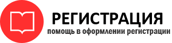 прописка в Ялуторовске id139872